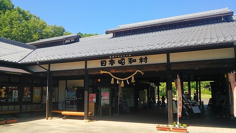 日本昭和村入り口