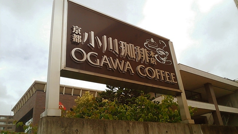 本店の看板
