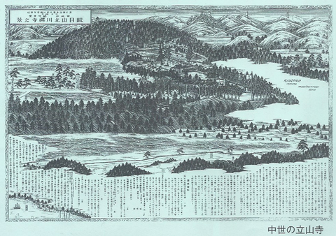 中世の立山寺の絵