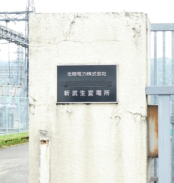 新武生発電所銘板。修正されてる？