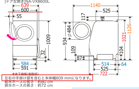 搬入寸法は手掛けも含む