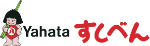 Yahataのすしべん