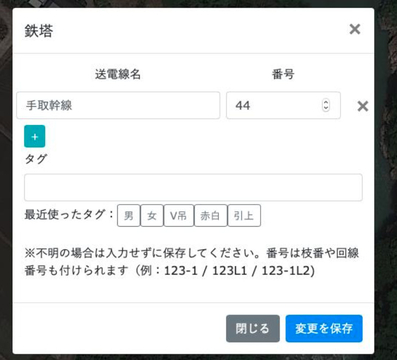 開発中画面 複数送電系統（併架）対応 番号推測機能 キーボード機能