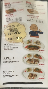 たこ千両メニュー2