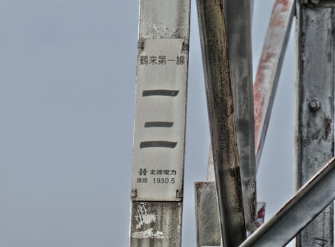 1930年(昭和5年)北陸幹線敷設時代