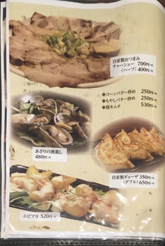 ラーメン若メニュー3(クリックで拡大)