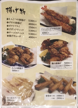 ラーメン若メニュー4(クリックで拡大)