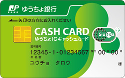 キャッシュカードだけ