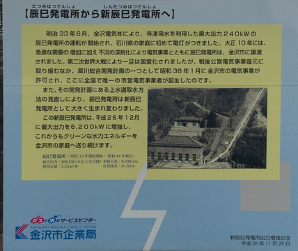 辰巳発電所案内(クリックで拡大)